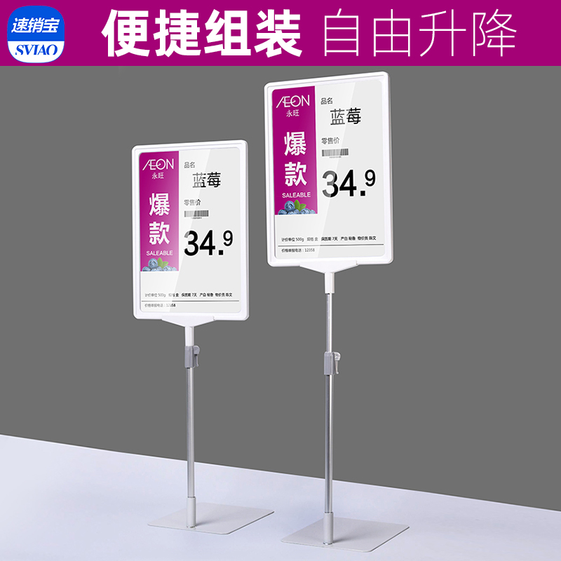 立式标示牌超市a4海报pop促销