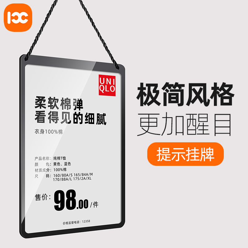 悬挂提示牌极简风格挂牌a4广告牌