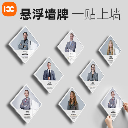 悬浮亚克力相框挂墙组合专家教师简介形象照片墙贴员工风采展示墙