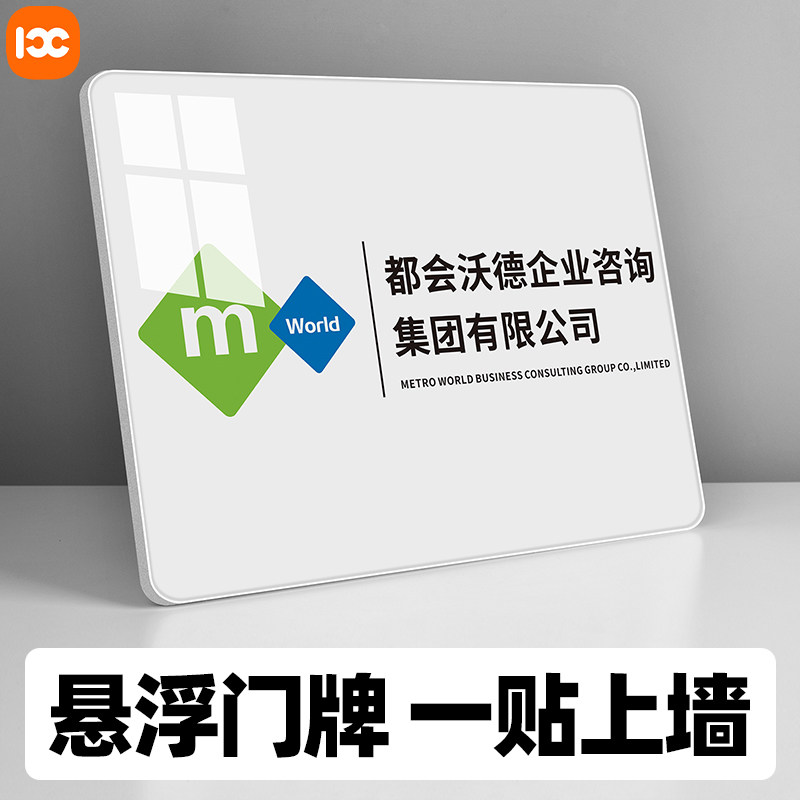 银行开户临时牌公司招牌门牌工作室门头简易牌匾亚克力广告牌定制