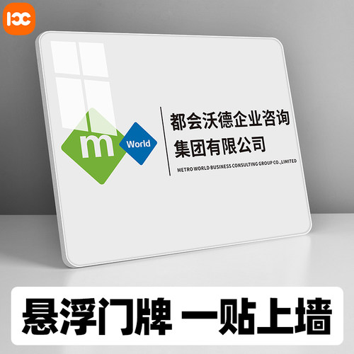 银行开户临时牌公司招牌门牌定制