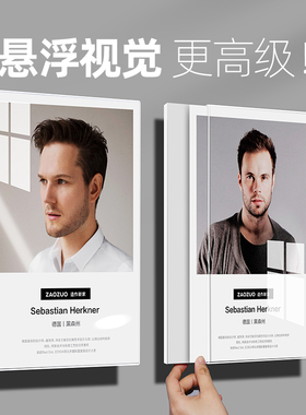 教师简介相框悬浮亚克力展示框挂墙a4证书框免打孔师资形象展示墙