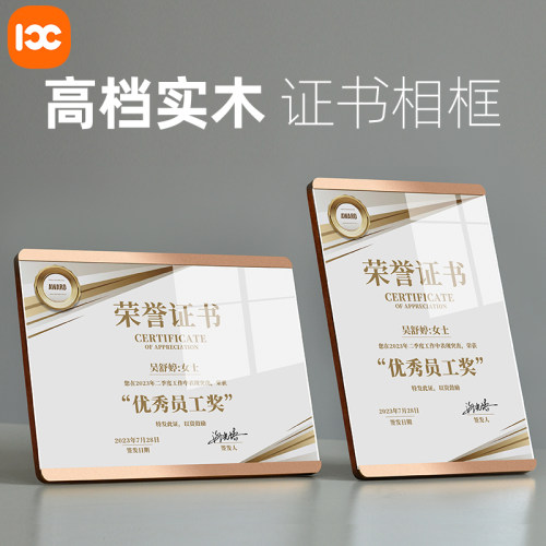 高档实木授权牌证书框