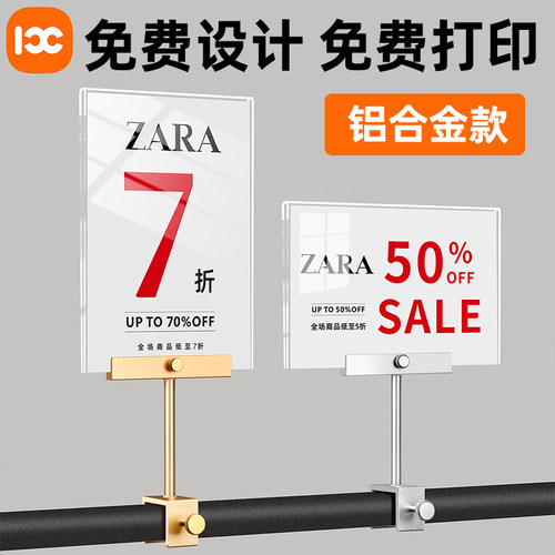 服装店价格展示牌广告夹子活动打折标签牌挂牌折扣牌特价贴标价牌 - 封面