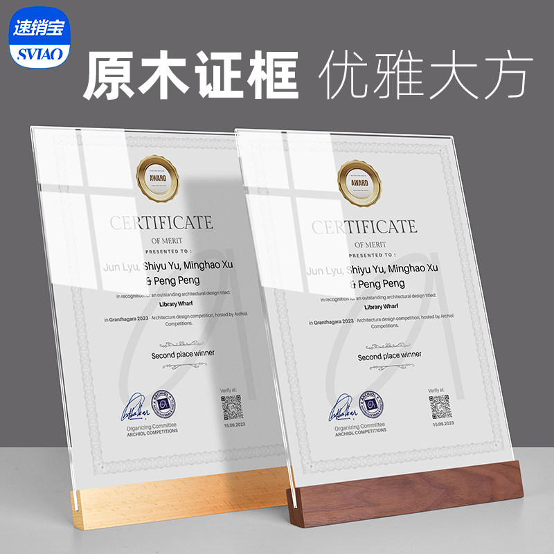 亚克力证书展示框授权书框架展板证件聘书奖状相框摆台专利证书框