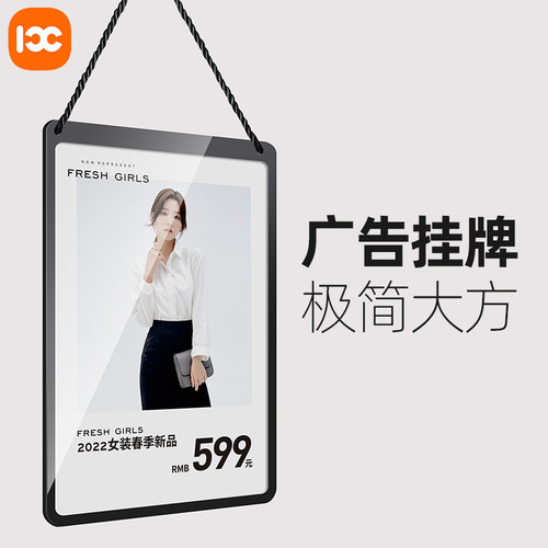 悬挂式广告牌折扣a4纸宣传展示板服装店价格吊牌挂牌亚克力展示牌