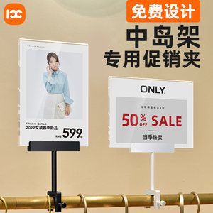 服装店价格展示牌pop广告夹子