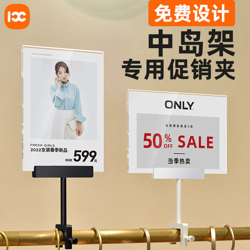 服装店价格展示牌pop广告夹子