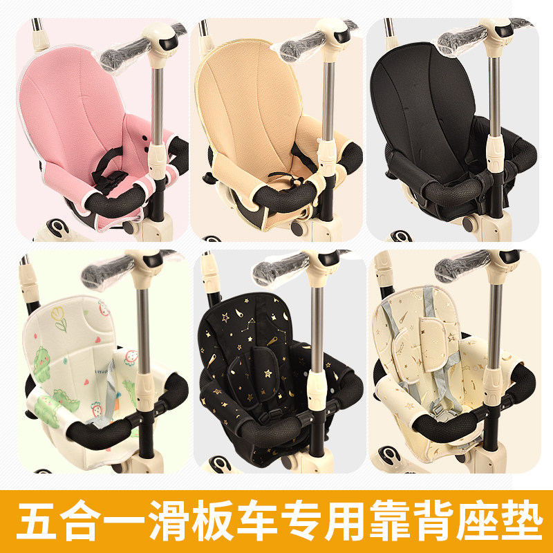 儿童滑板车坐垫加高靠背安全带