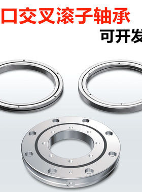 IKO进口 交叉滚子轴承RA17013 18013 19013 20013UUCCOP5P4 P2