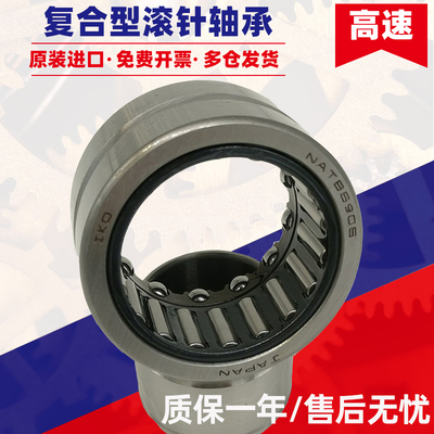 IKO日本进口滚针轴承大全NBXI3030 NBXI3532 4032 4535 NBXI5040