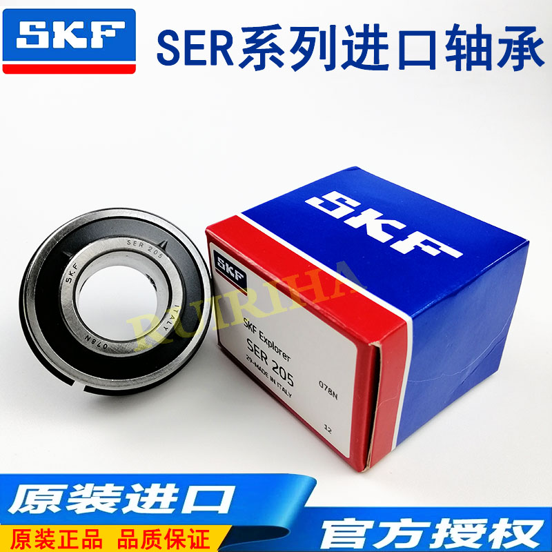 SKF进口外球面带卡簧轴承SER201 202 203 204 205 206 207 止动环
