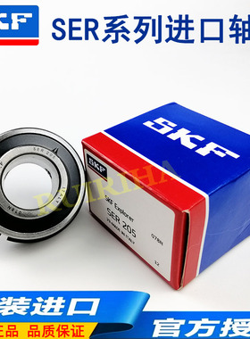 SKF进口外球面带卡簧轴承SER201 202 203 204 205 206 207 止动环