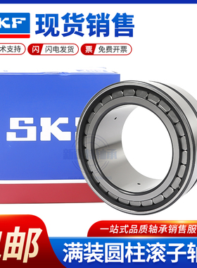 SKF进口圆柱满滚子轴承NNCF5030 5032 5034 5036 5038 5040 5044V