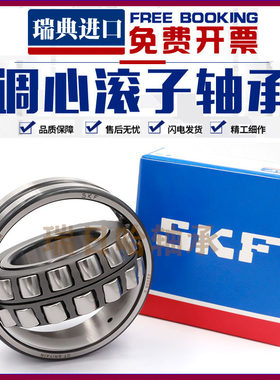SKF进口 F轴承 22311 22312 22313 22314 22315 22316 E EK CC W3