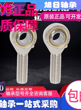 IKO进口杆端关节轴承SA SAL 5 6 8 10 12 15 17 20 25 30 C T/K