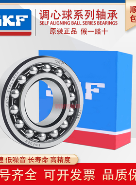 SKF进口不锈钢轴承S1300 1301 1302 1303 1304 1305 1306 ETN9 K