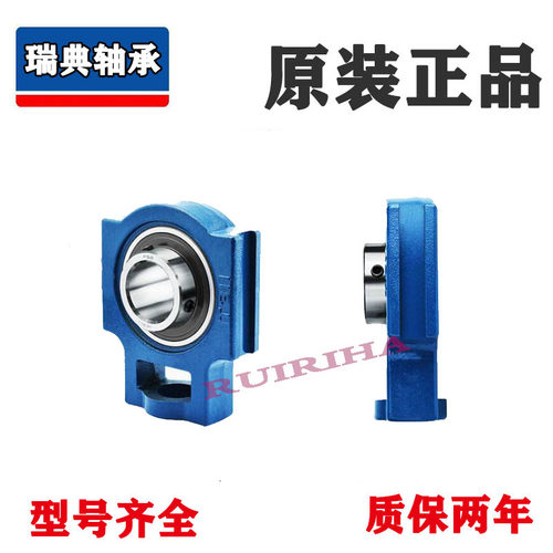 SKF进口轴承座带球面轴承TU504 505 506 507 508 509 510 511M TF