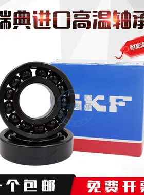 SKF高速耐高温轴承6318 6319 6320 6322 6324 6326-2Z/RS/C3