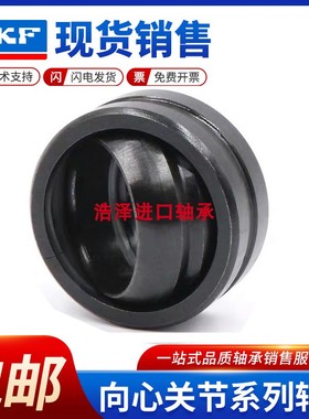 SKF进口自润滑向心 GEG 4 5 6 8 10 12 15 17 20 25 ES 关节轴承