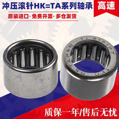 IKO日本进口滚针轴承大全TLA1212Z TLA1312Z 1412Z 1416Z 1512Z