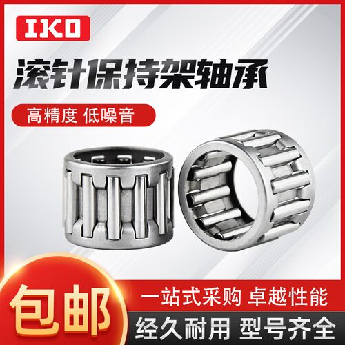 IKO进口向心保持架组件滚针轴承K/KT354520 354525 354530 354125