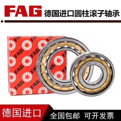 FAG高速进口轴承NU202 203 204 205 206 207 E TVP2 M1 /C3耐高温