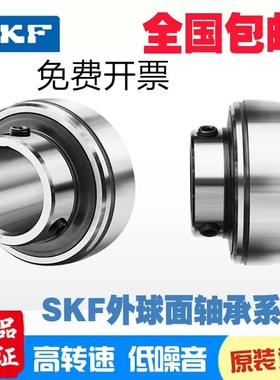 SKF进口外球面轴承 YAR UC 202 203 204 205 206 207 208 209 210