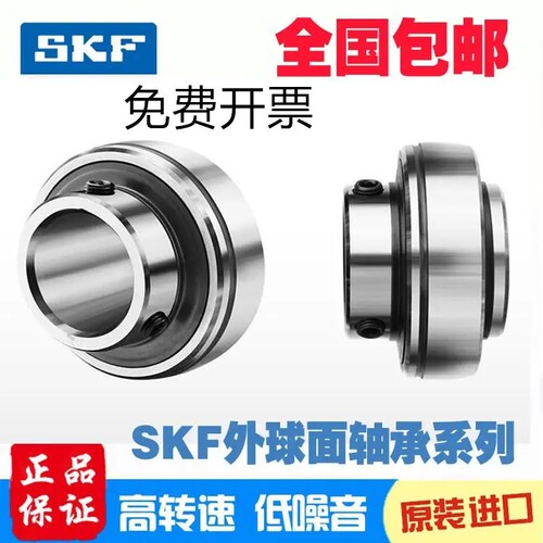 SKF进口外球面轴承 YAR UC 202 203 204 205 206 207 208 209 210
