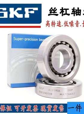 SKF轴承BSD4575 4090 45100 50100 55100 55120 60120CGA CGB-2RS
