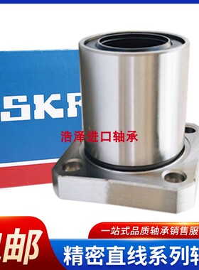 SKF进口 LMEK 8 12 16 20 25 30 40 50 60 LUU加长方法兰直线轴承