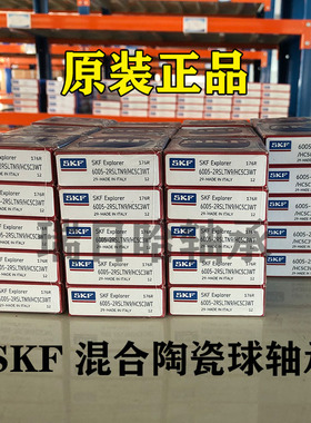 SKF6002/6003/6004/6005-2RSLTN9/HC5C3WT 高速混合陶瓷球轴承