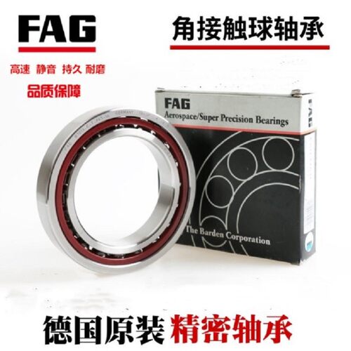 FAG进口轴承 HS/ B71916 71917-E 71918 71919-C-T-P4S-UL 配对P4