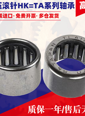 IKO进口滚针轴承大全TA4540 TA5012 TA5015 TA5020 TA5025 TA5030