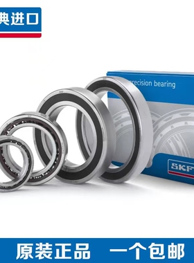 SKF轴承71900 71901 71902 71903 71904 71905 71906CD ACD GA P4