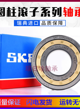 SKF进口圆柱滚子轴承 NJ NU 318 319 320 322 324 ECM ECJ ECP/C3