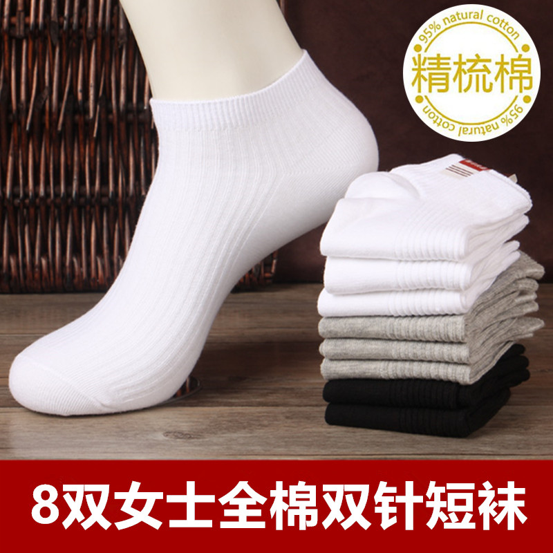 女子短筒袜白色船袜低帮腰浅口100%纯棉全棉保暖防臭春夏秋季士款
