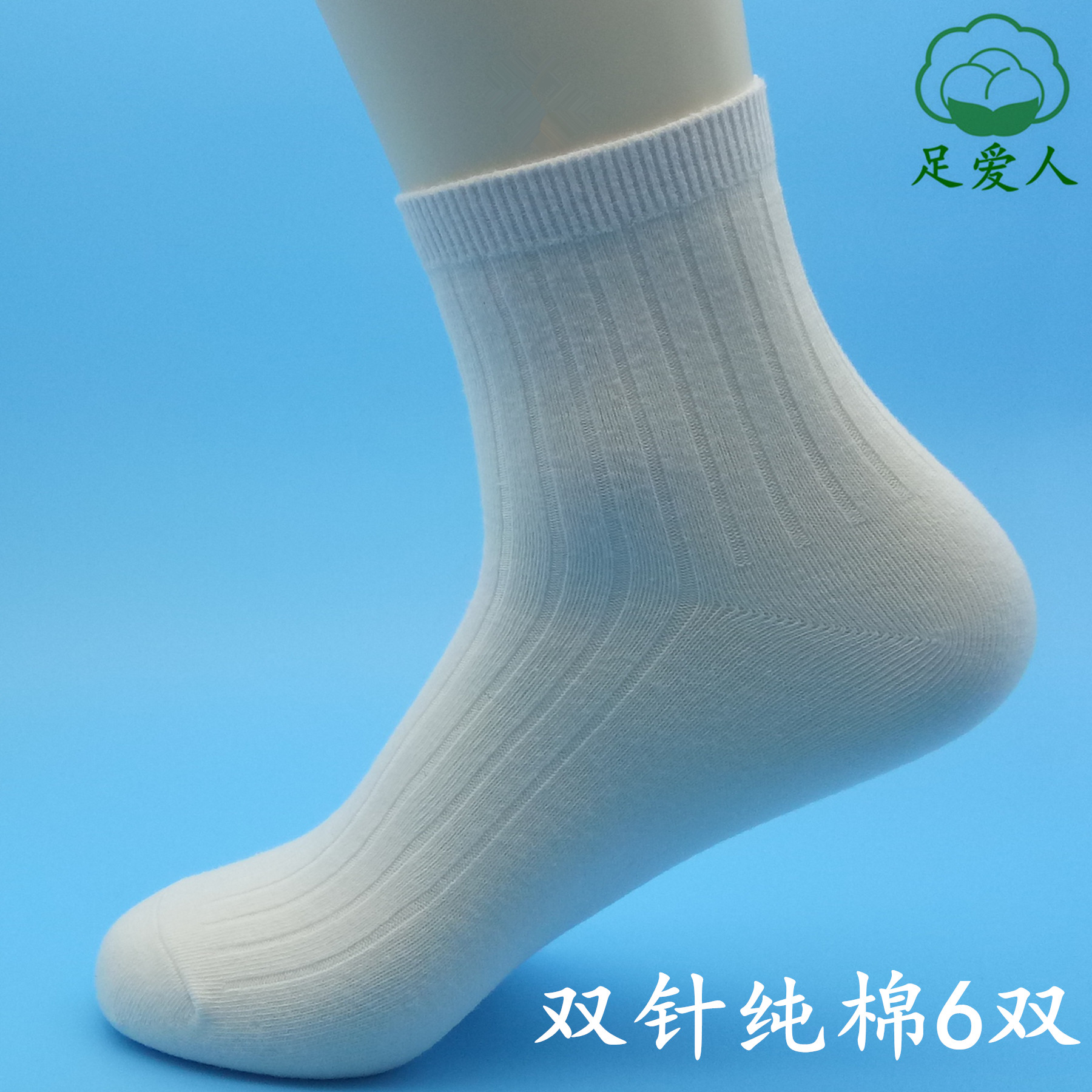 中筒袜子男士100%纯棉全棉白色保暖加厚防臭运动棉袜不起球春秋季