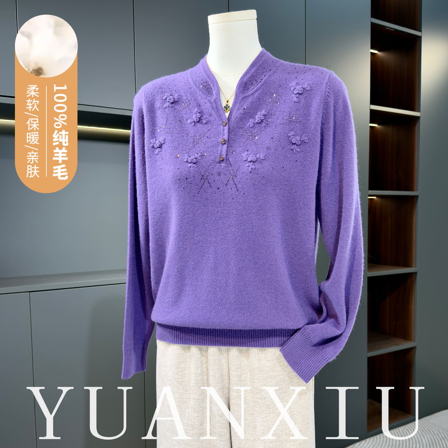 羊毛衫妈妈冬装毛衣加厚2025新款中年女装秋冬打底衫旗袍领上衣服