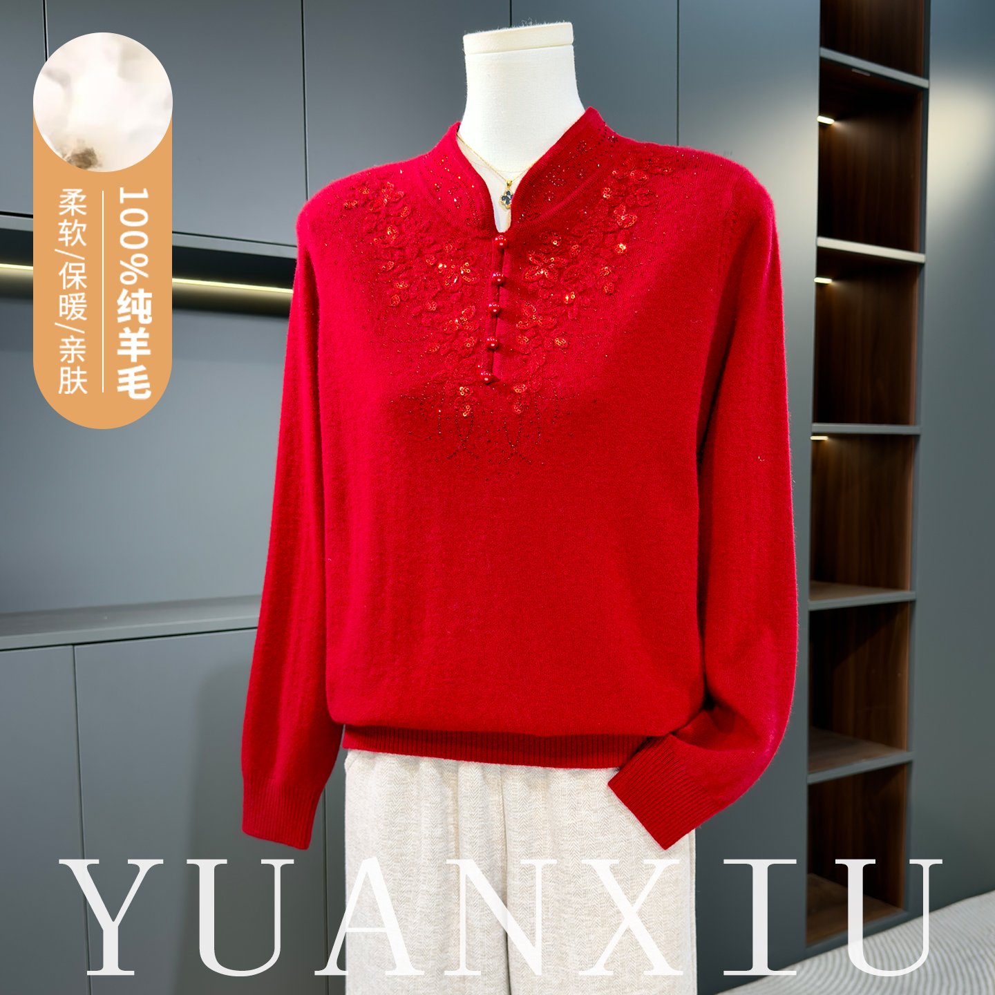 纯羊毛衫妈妈秋冬装毛衣2025新款洋气上衣50岁中老年人女装打底衫