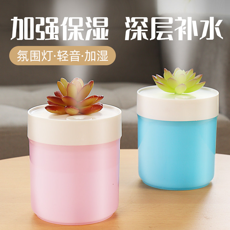 创意植物加湿器桌面家用usb小型加湿器卧室孕妇婴儿女生空气补水