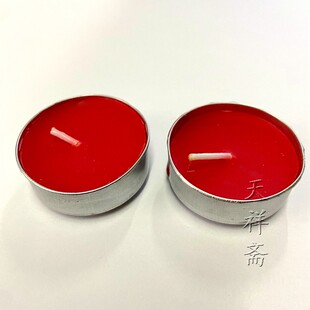 长明灯酥油灯小红烛圆形红色便捷无烟照明供养佛前蜡烛斗烛清明节