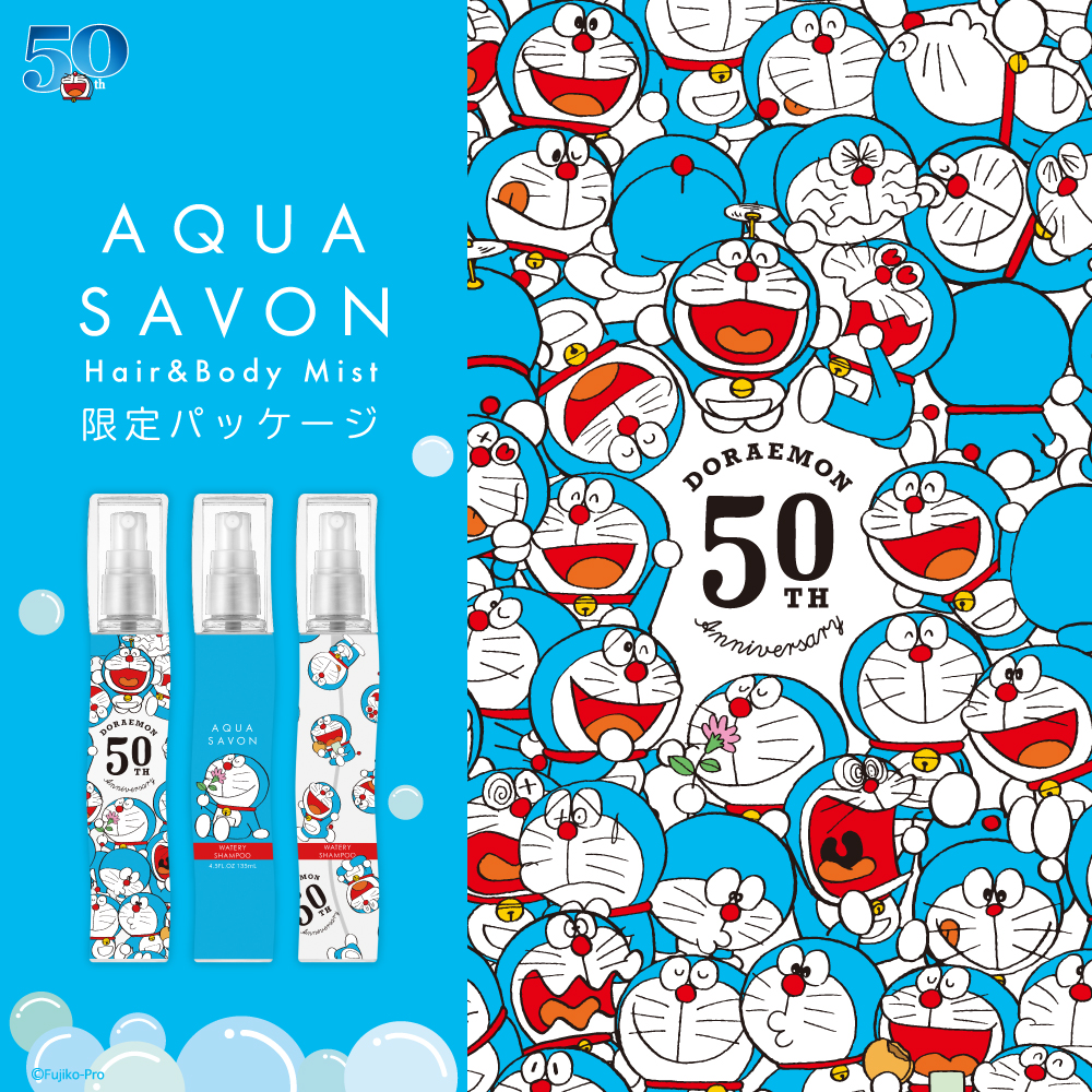 日本aqua savon哆啦a梦50周年限定叮当猫静香小众淡香水香氛喷雾
