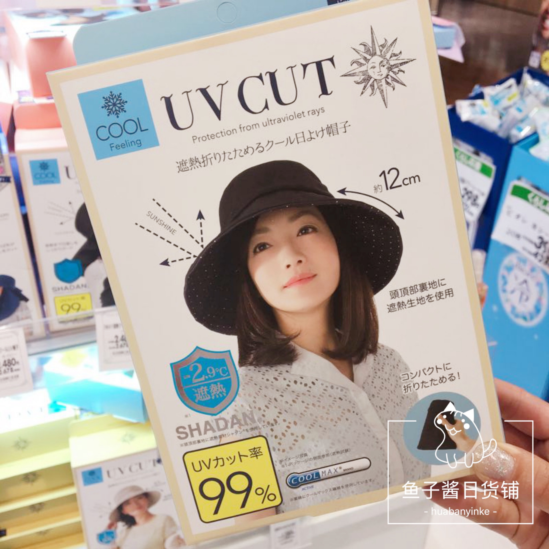 【特价】日版UV CUT99%防晒帽遮阳渔夫帽防紫外线可折叠帽大S同款