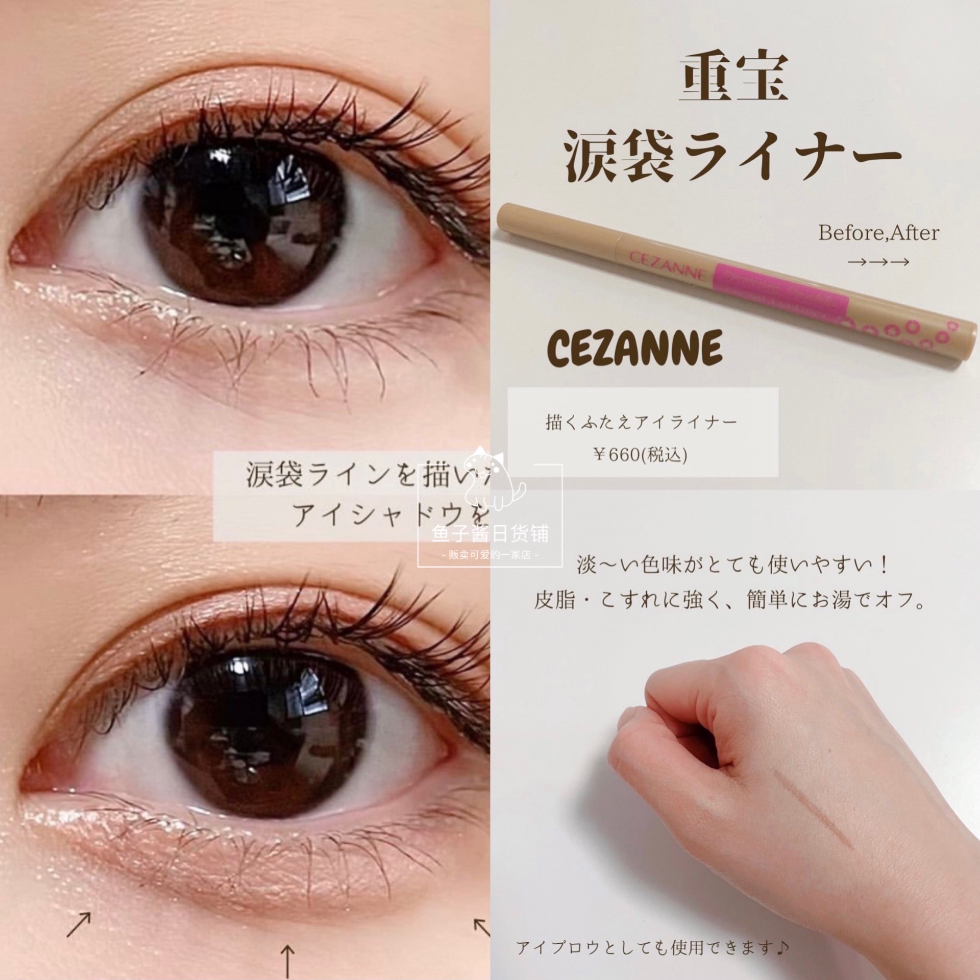 cezanne日本限定sakura卧蚕笔