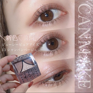 日本砍妹canmake井田复古帷幕蝴蝶结珠光三色眼影盘新色百搭12 13