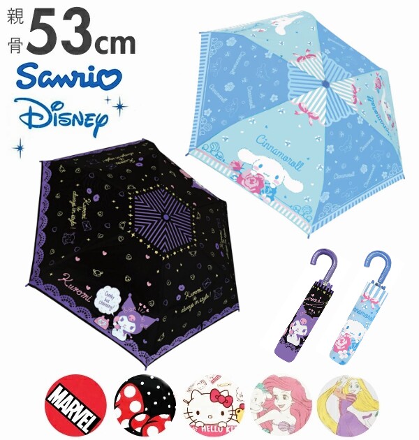 日本本土三丽鸥玉桂狗美乐蒂库洛米儿童成人雨具卡通折叠长柄雨伞