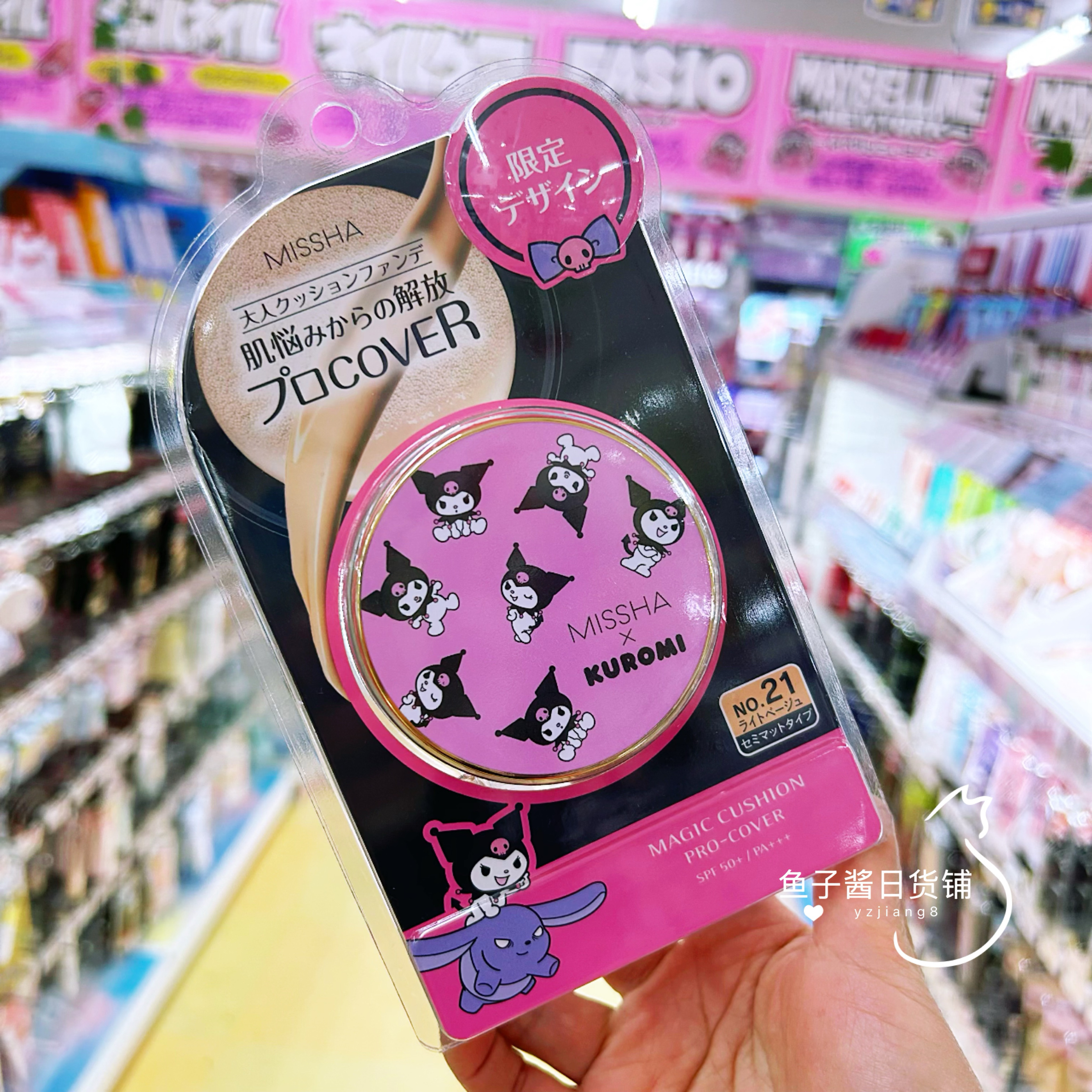 库洛米限定！日本missha谜尚气垫三丽鸥联名粉底霜水光肌保湿遮瑕