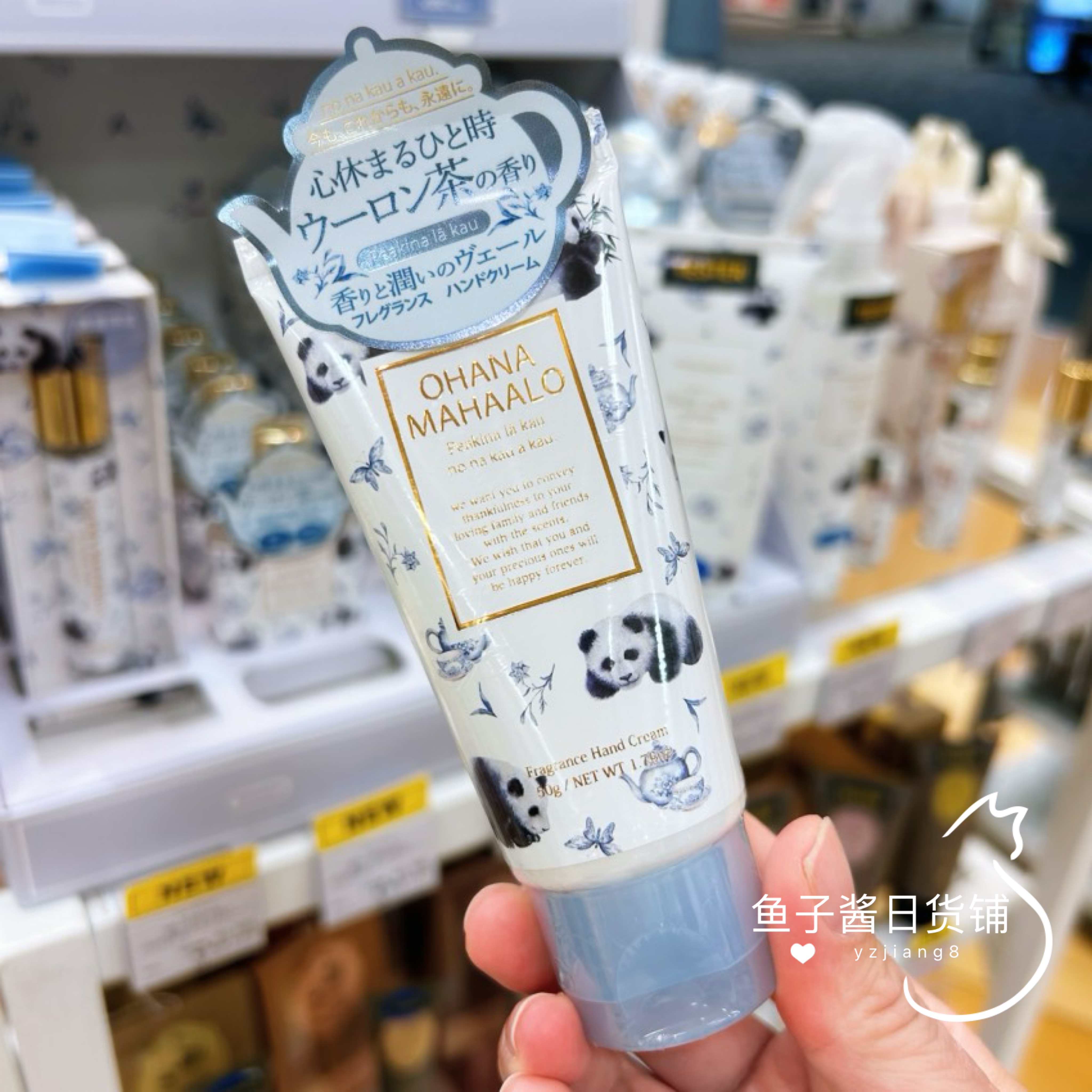 ohana熊猫胖达乌龙茶香水护手霜