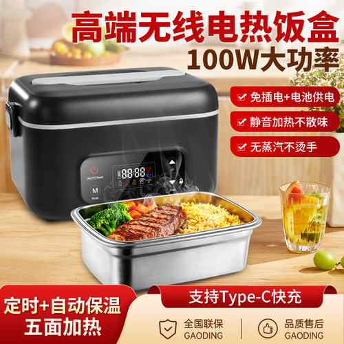100W大功率预约定时五面加热饭盒